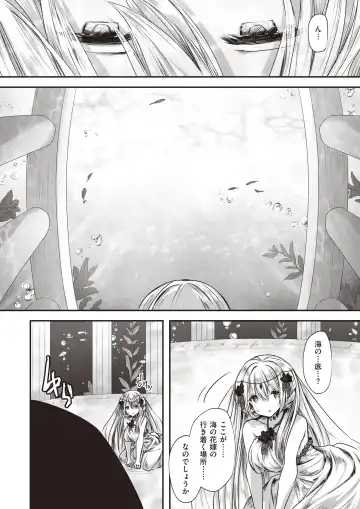 [Croriin - Omochi - Regdic] Isekai Rakuten Vol. 23 Fhentai - Page 53