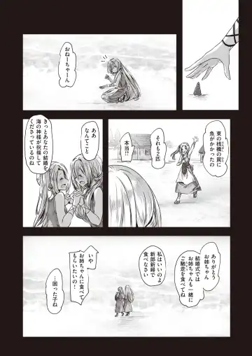 [Croriin - Omochi - Regdic] Isekai Rakuten Vol. 23 Fhentai - Page 65