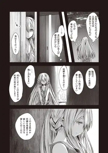 [Croriin - Omochi - Regdic] Isekai Rakuten Vol. 23 Fhentai - Page 66