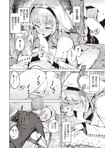 [Croriin - Omochi - Regdic] Isekai Rakuten Vol. 23 Fhentai - Page 7