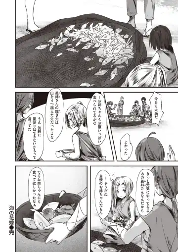 [Croriin - Omochi - Regdic] Isekai Rakuten Vol. 23 Fhentai - Page 71
