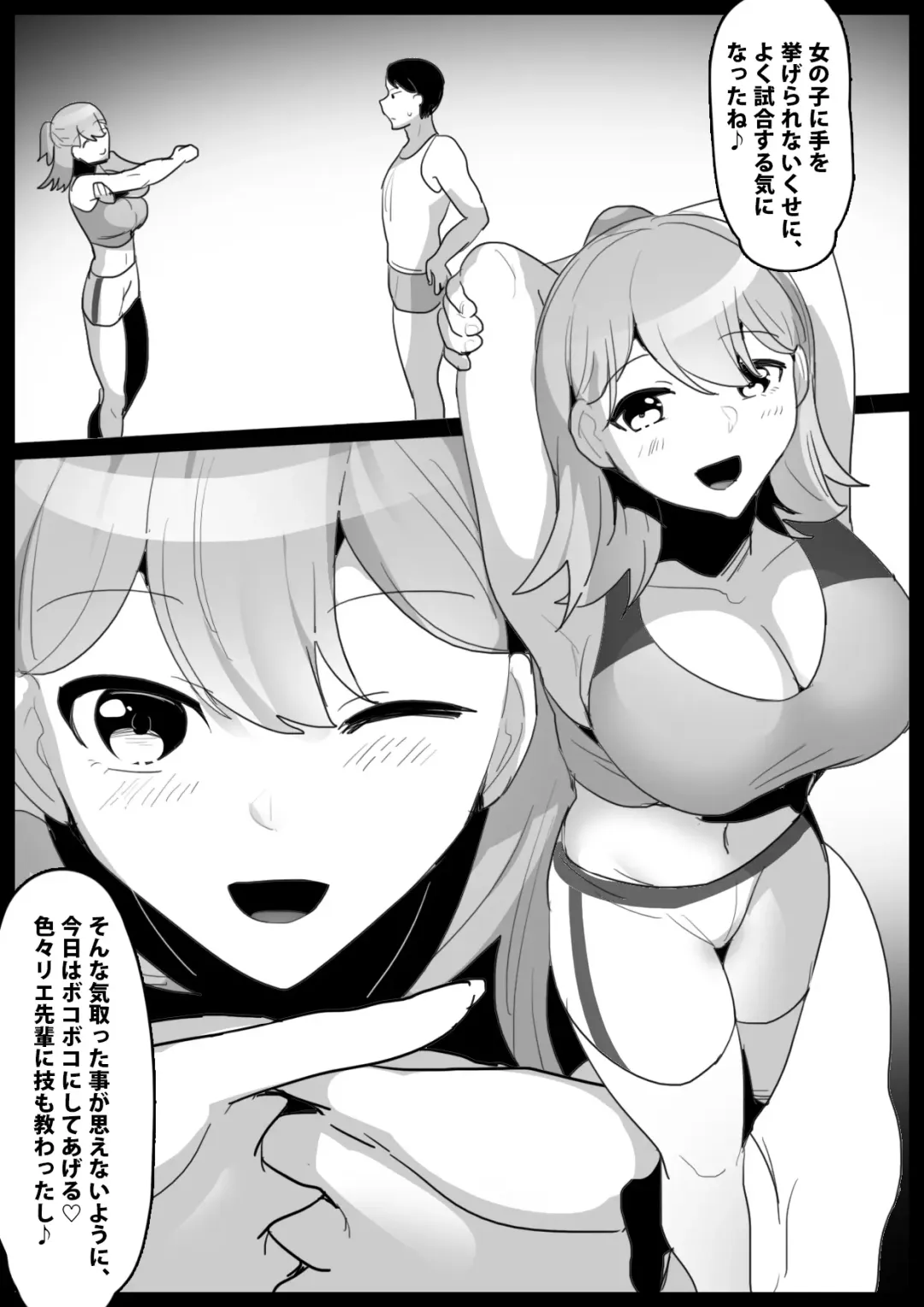 [Toppogi] GirlsBeat! -vs Ruka- Fhentai - Page 3