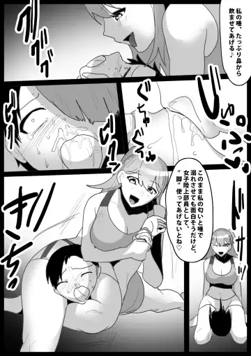 [Toppogi] GirlsBeat! -vs Ruka- Fhentai - Page 12