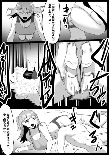 [Toppogi] GirlsBeat! -vs Ruka- Fhentai - Page 17