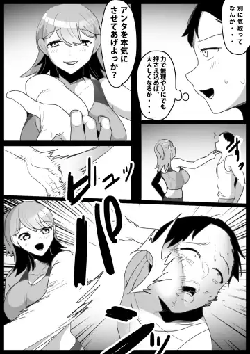 [Toppogi] GirlsBeat! -vs Ruka- Fhentai - Page 4
