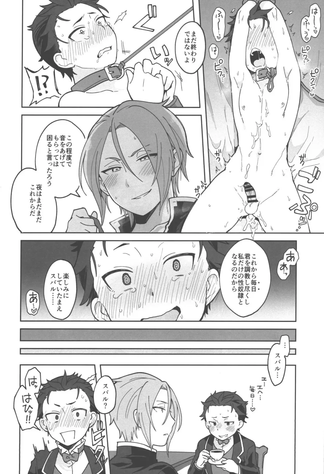 Aruji ni Totsuzen Heya ni Yobidasareta node Nani o Sarete Shimau no ka to Monmontoshite Shimau Hanashi Fhentai - Page 13