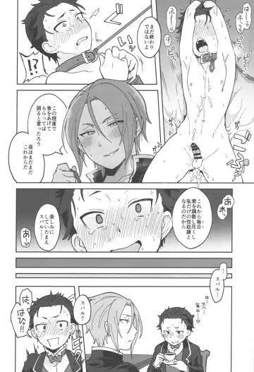 Aruji ni Totsuzen Heya ni Yobidasareta node Nani o Sarete Shimau no ka to Monmontoshite Shimau Hanashi Fhentai - Page 13