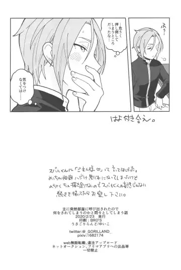 Aruji ni Totsuzen Heya ni Yobidasareta node Nani o Sarete Shimau no ka to Monmontoshite Shimau Hanashi Fhentai - Page 17