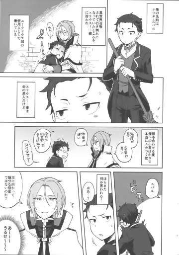 Aruji ni Totsuzen Heya ni Yobidasareta node Nani o Sarete Shimau no ka to Monmontoshite Shimau Hanashi Fhentai - Page 2