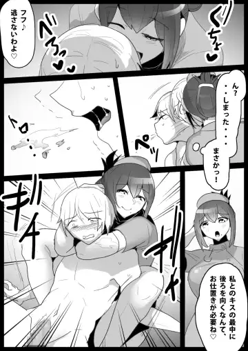[Toppogi] GirlsBeat! Plus -vs Kyouko- Fhentai - Page 6