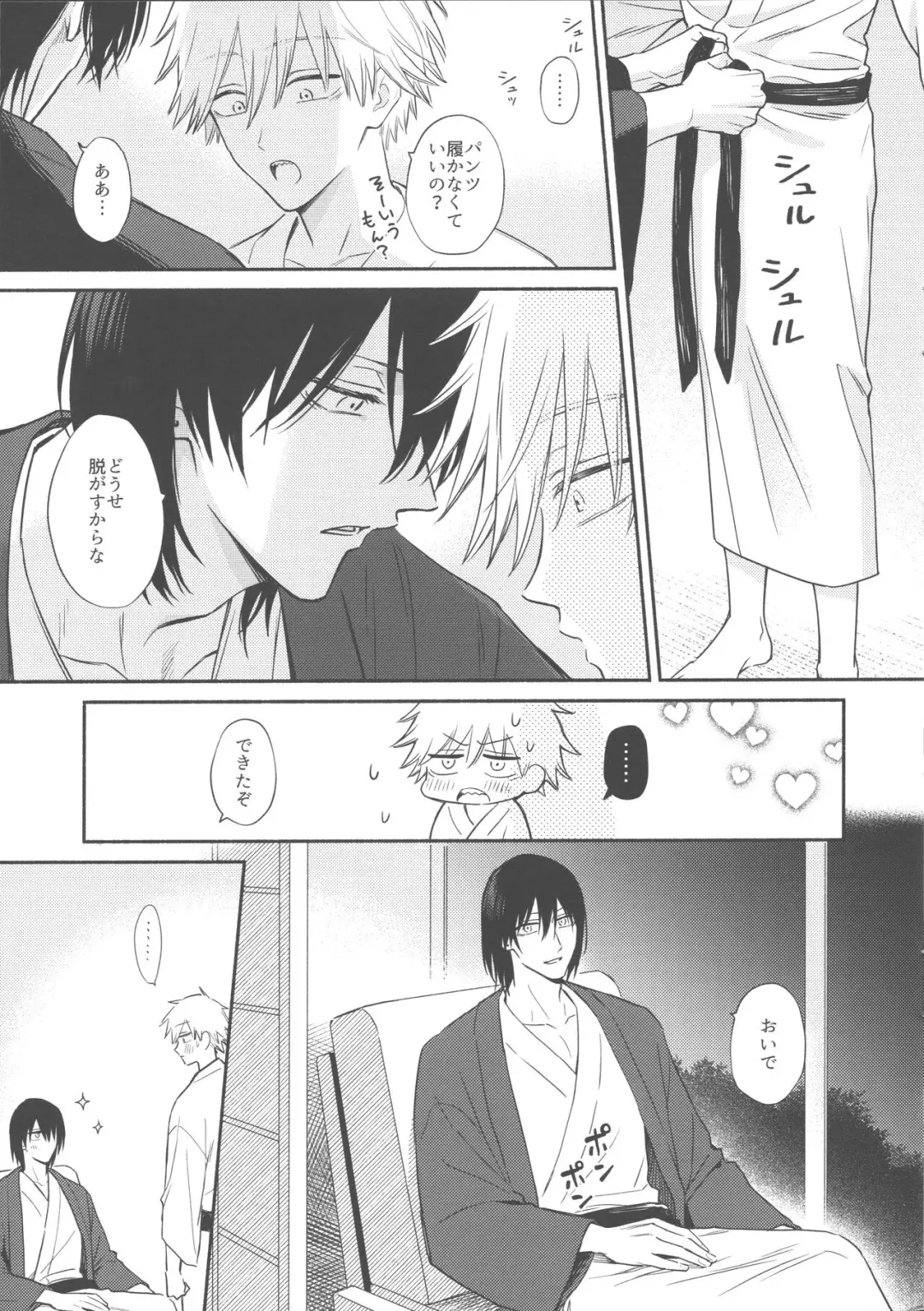 [Gyorai] Naka made Aishite Fhentai - Page 4