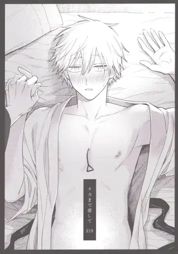 Read [Gyorai] Naka made Aishite - Fhentai