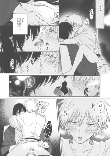 [Gyorai] Naka made Aishite Fhentai - Page 5