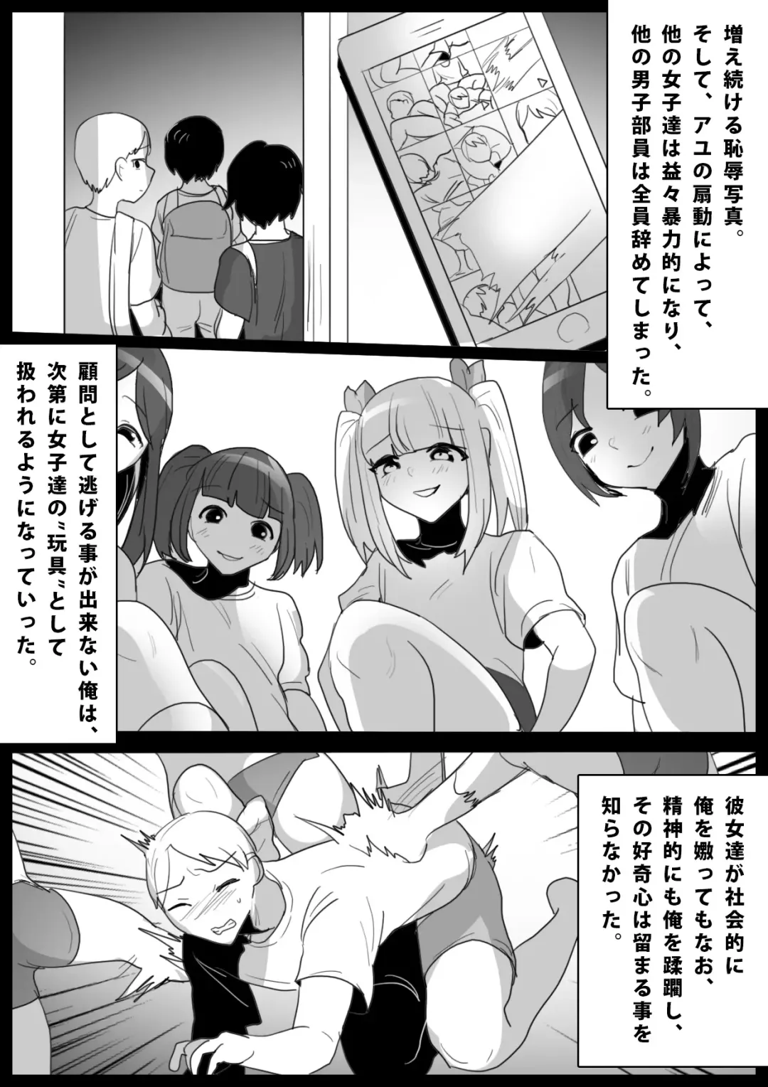 [Toppogi] Namaiki na Mesugaki no, Buttoi Futomomo to Wakarase Sakusei ni, Kanzen Haiboku Shita Ore no Taikendan. Fhentai - Page 14
