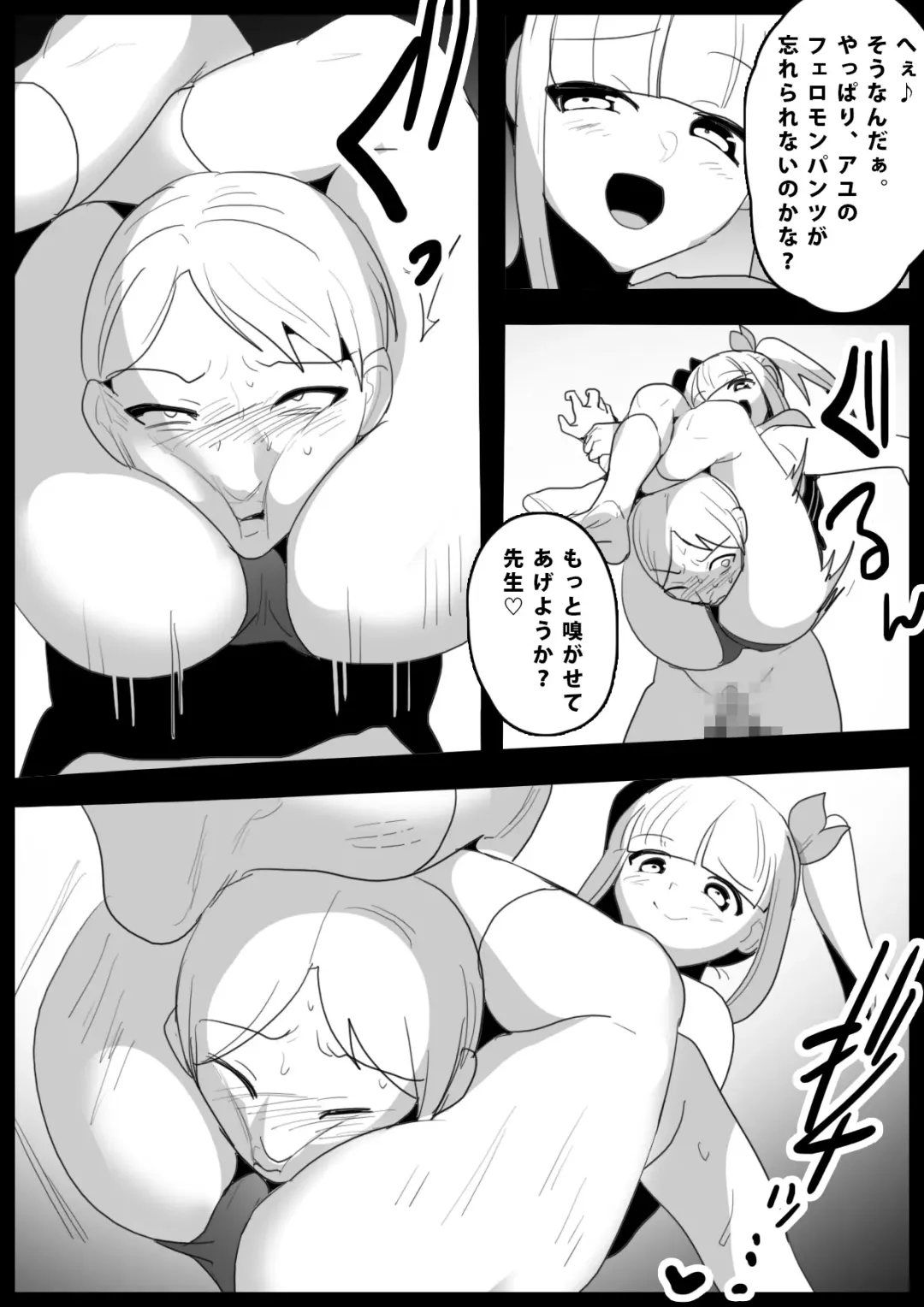 [Toppogi] Namaiki na Mesugaki no, Buttoi Futomomo to Wakarase Sakusei ni, Kanzen Haiboku Shita Ore no Taikendan. Fhentai - Page 16