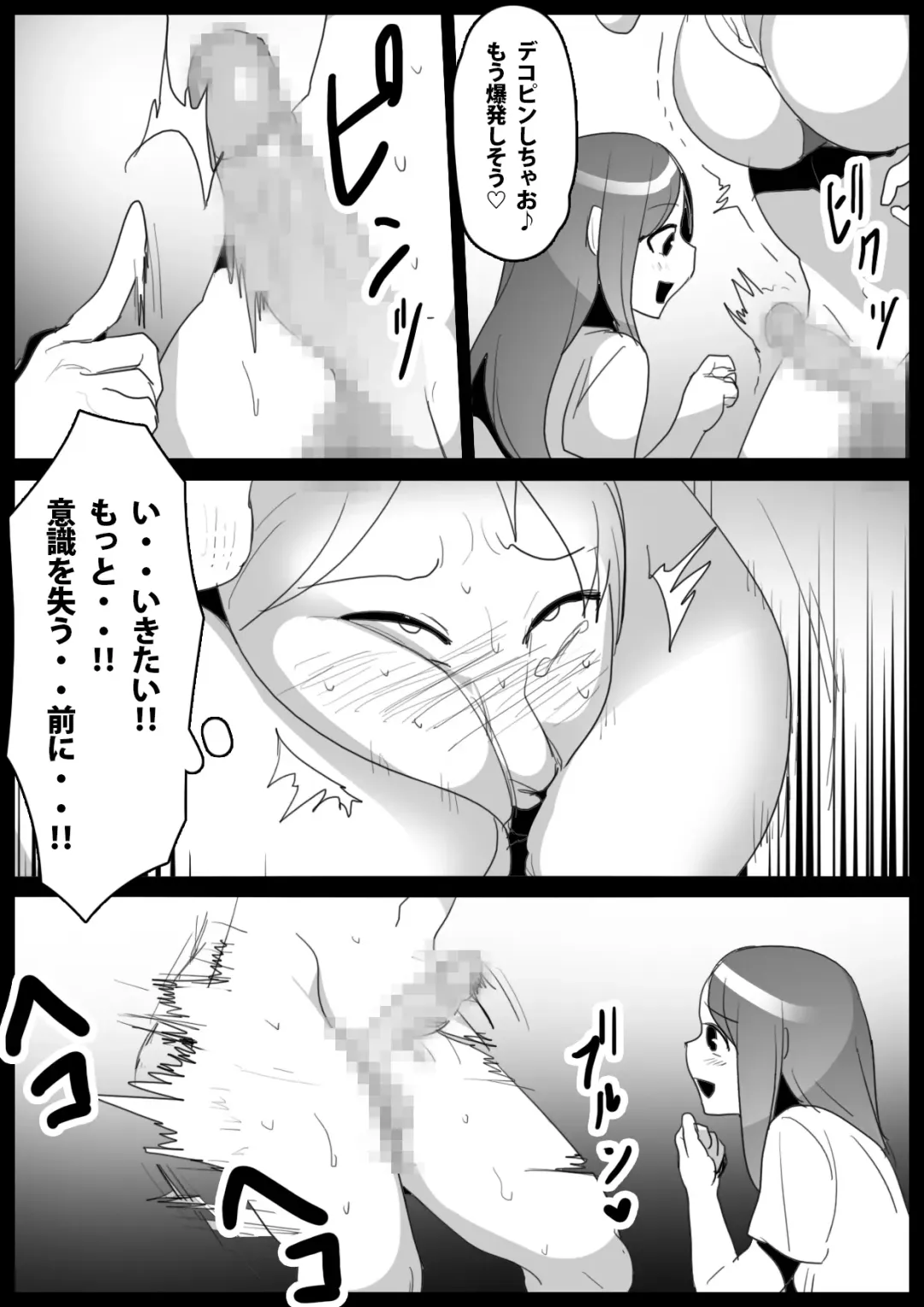 [Toppogi] Namaiki na Mesugaki no, Buttoi Futomomo to Wakarase Sakusei ni, Kanzen Haiboku Shita Ore no Taikendan. Fhentai - Page 19