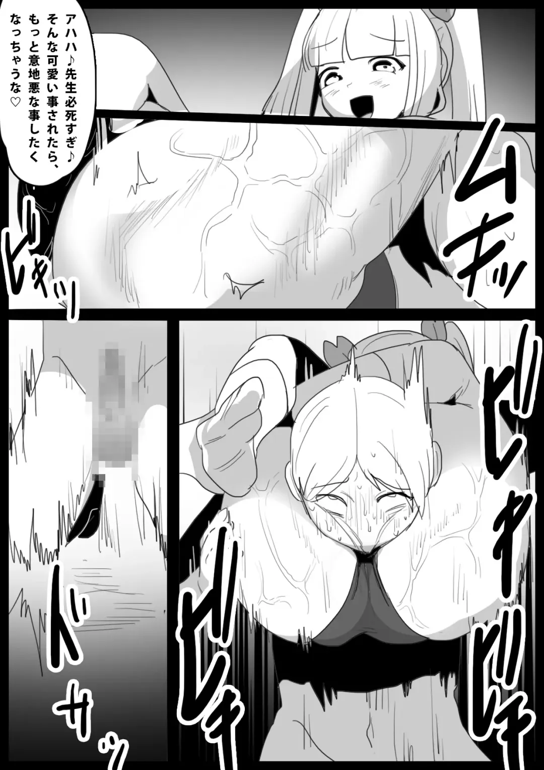 [Toppogi] Namaiki na Mesugaki no, Buttoi Futomomo to Wakarase Sakusei ni, Kanzen Haiboku Shita Ore no Taikendan. Fhentai - Page 20