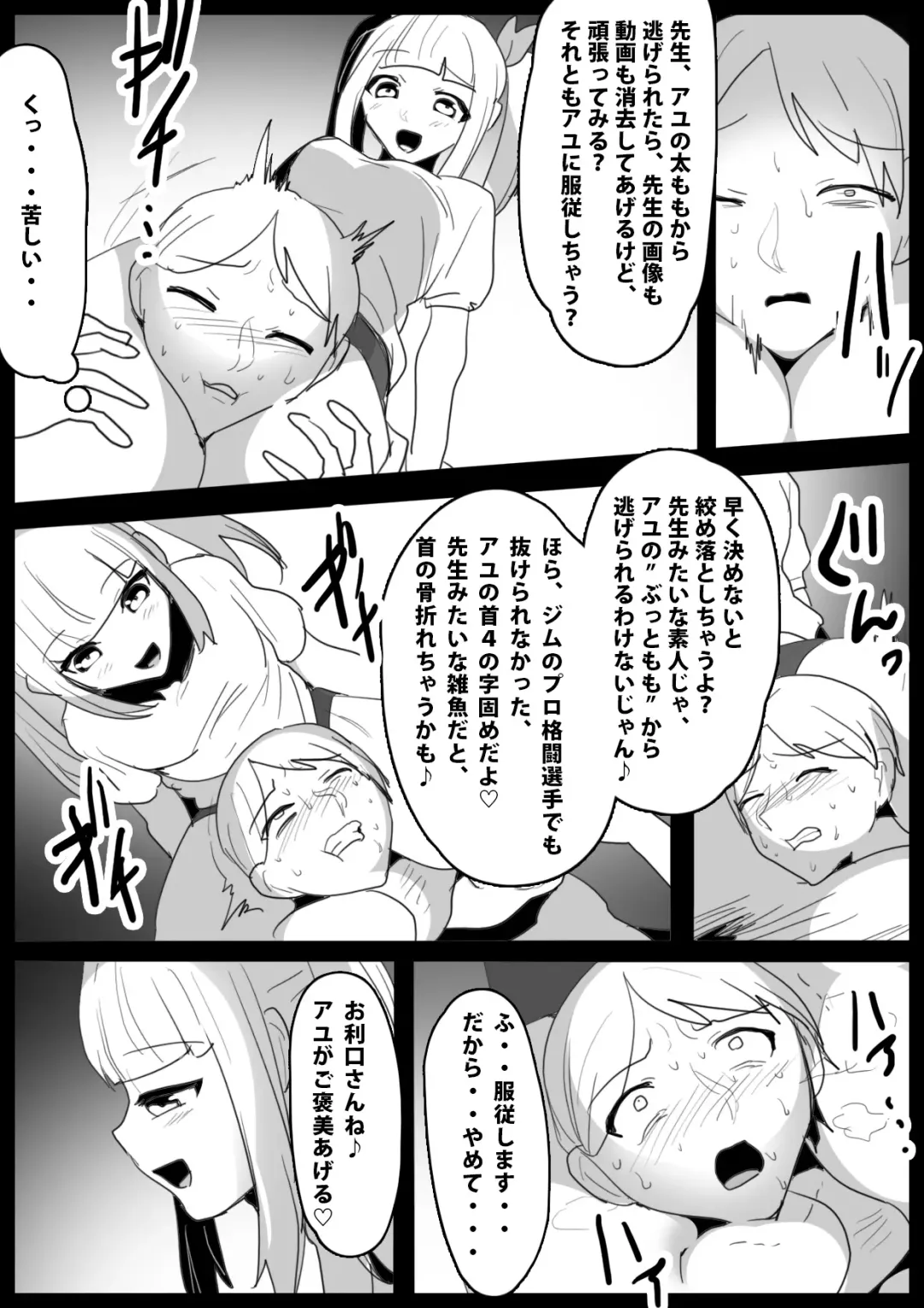 [Toppogi] Namaiki na Mesugaki no, Buttoi Futomomo to Wakarase Sakusei ni, Kanzen Haiboku Shita Ore no Taikendan. Fhentai - Page 21