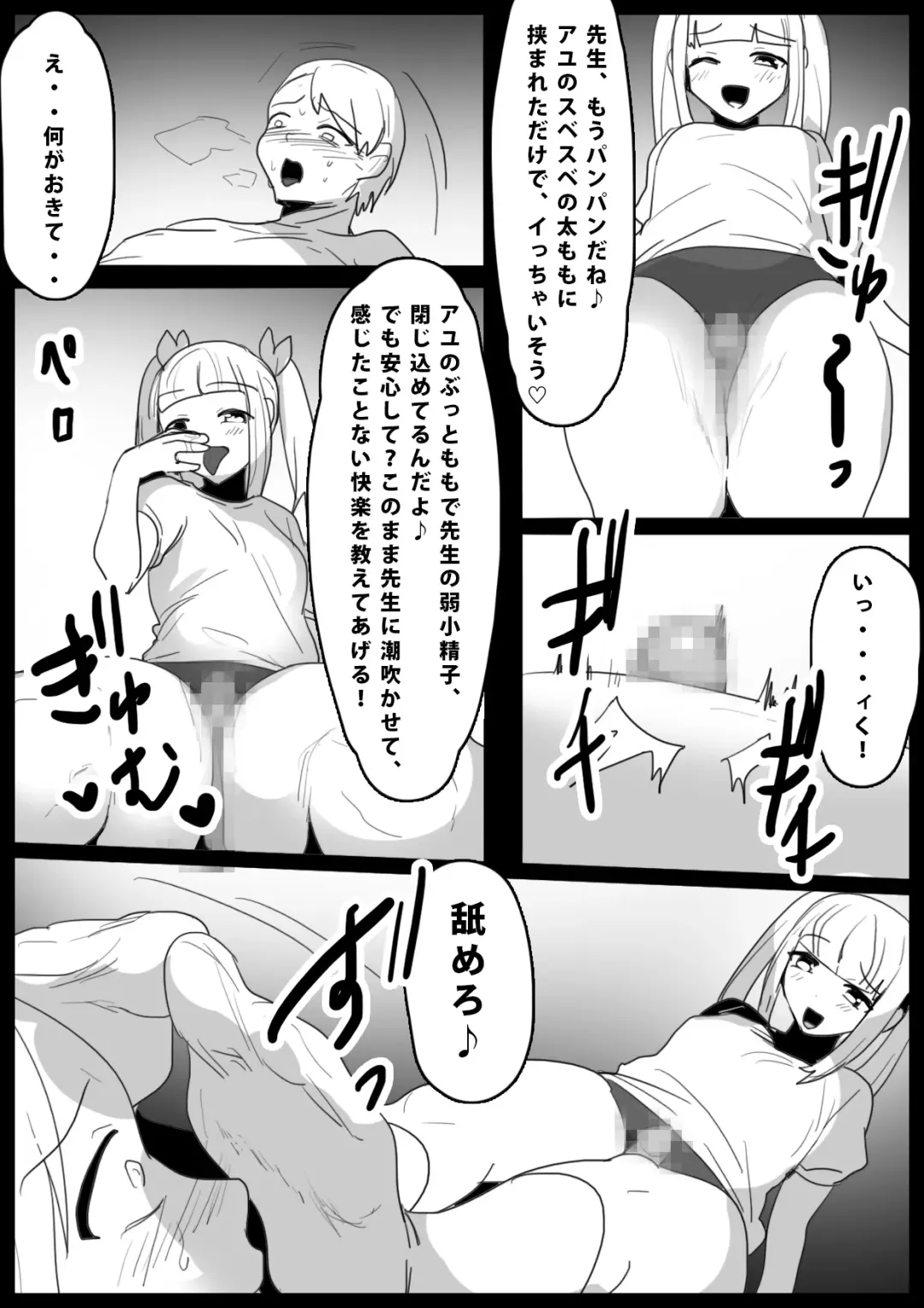 [Toppogi] Namaiki na Mesugaki no, Buttoi Futomomo to Wakarase Sakusei ni, Kanzen Haiboku Shita Ore no Taikendan. Fhentai - Page 22