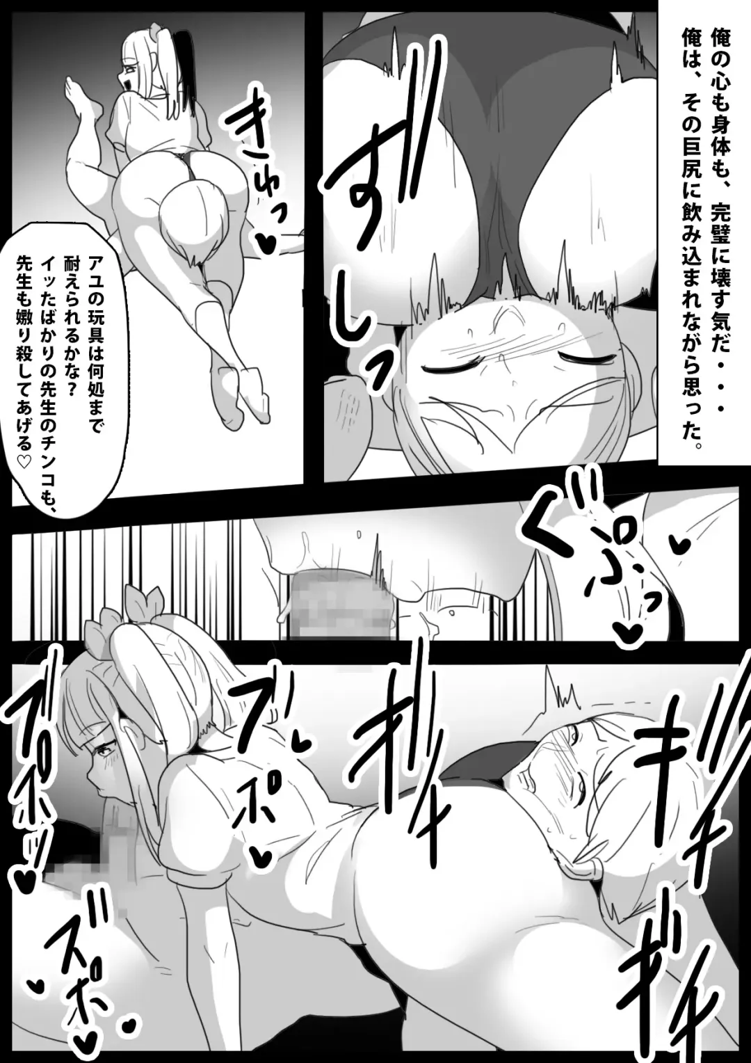 [Toppogi] Namaiki na Mesugaki no, Buttoi Futomomo to Wakarase Sakusei ni, Kanzen Haiboku Shita Ore no Taikendan. Fhentai - Page 24
