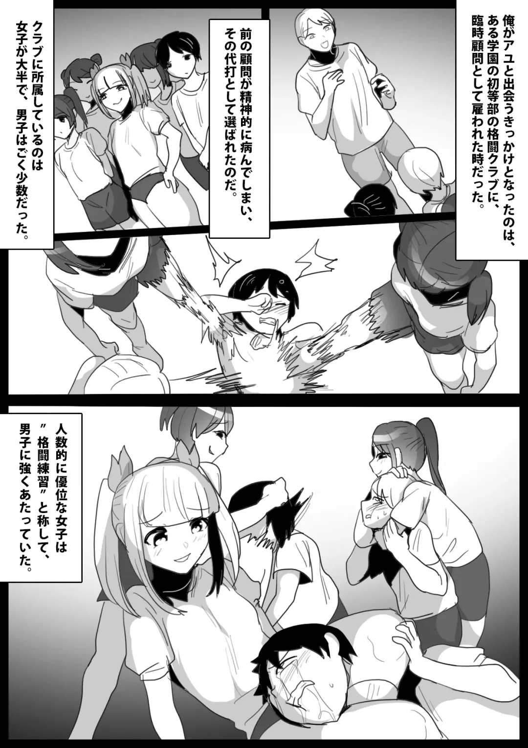 [Toppogi] Namaiki na Mesugaki no, Buttoi Futomomo to Wakarase Sakusei ni, Kanzen Haiboku Shita Ore no Taikendan. Fhentai - Page 3