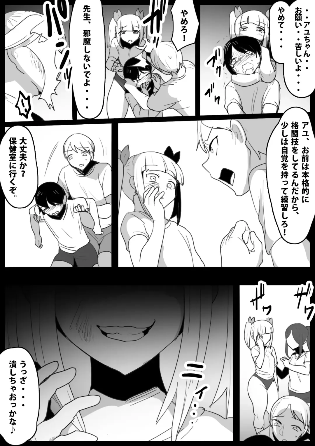 [Toppogi] Namaiki na Mesugaki no, Buttoi Futomomo to Wakarase Sakusei ni, Kanzen Haiboku Shita Ore no Taikendan. Fhentai - Page 5