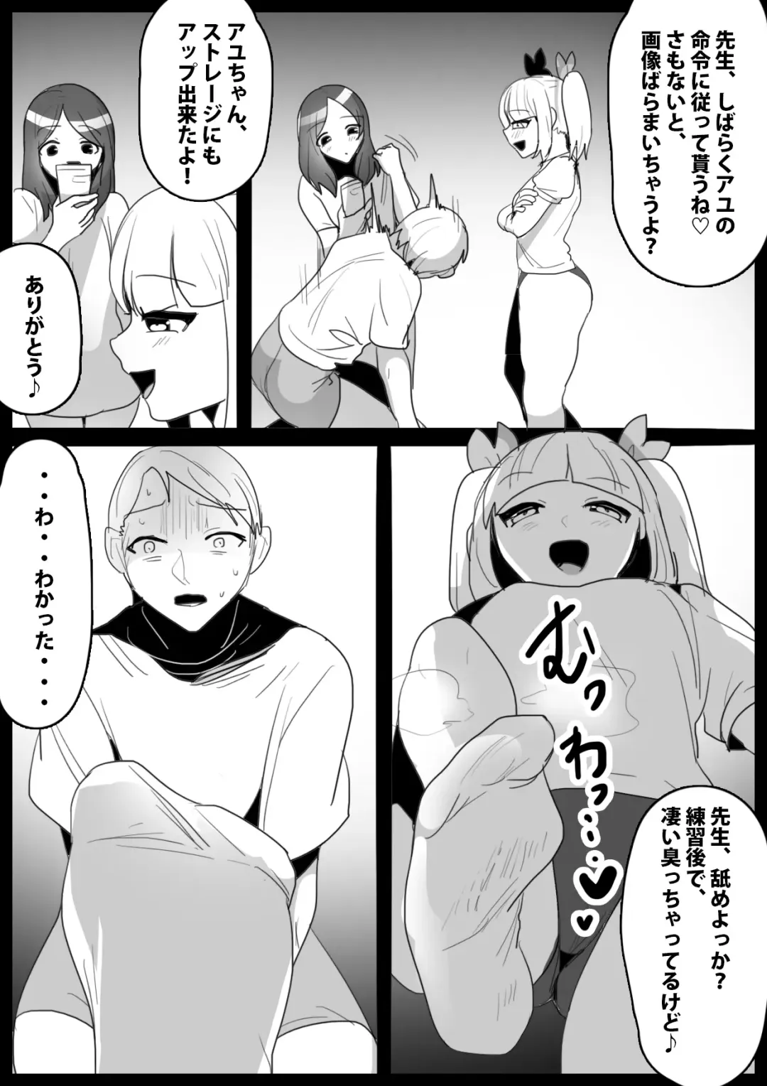 [Toppogi] Namaiki na Mesugaki no, Buttoi Futomomo to Wakarase Sakusei ni, Kanzen Haiboku Shita Ore no Taikendan. Fhentai - Page 8
