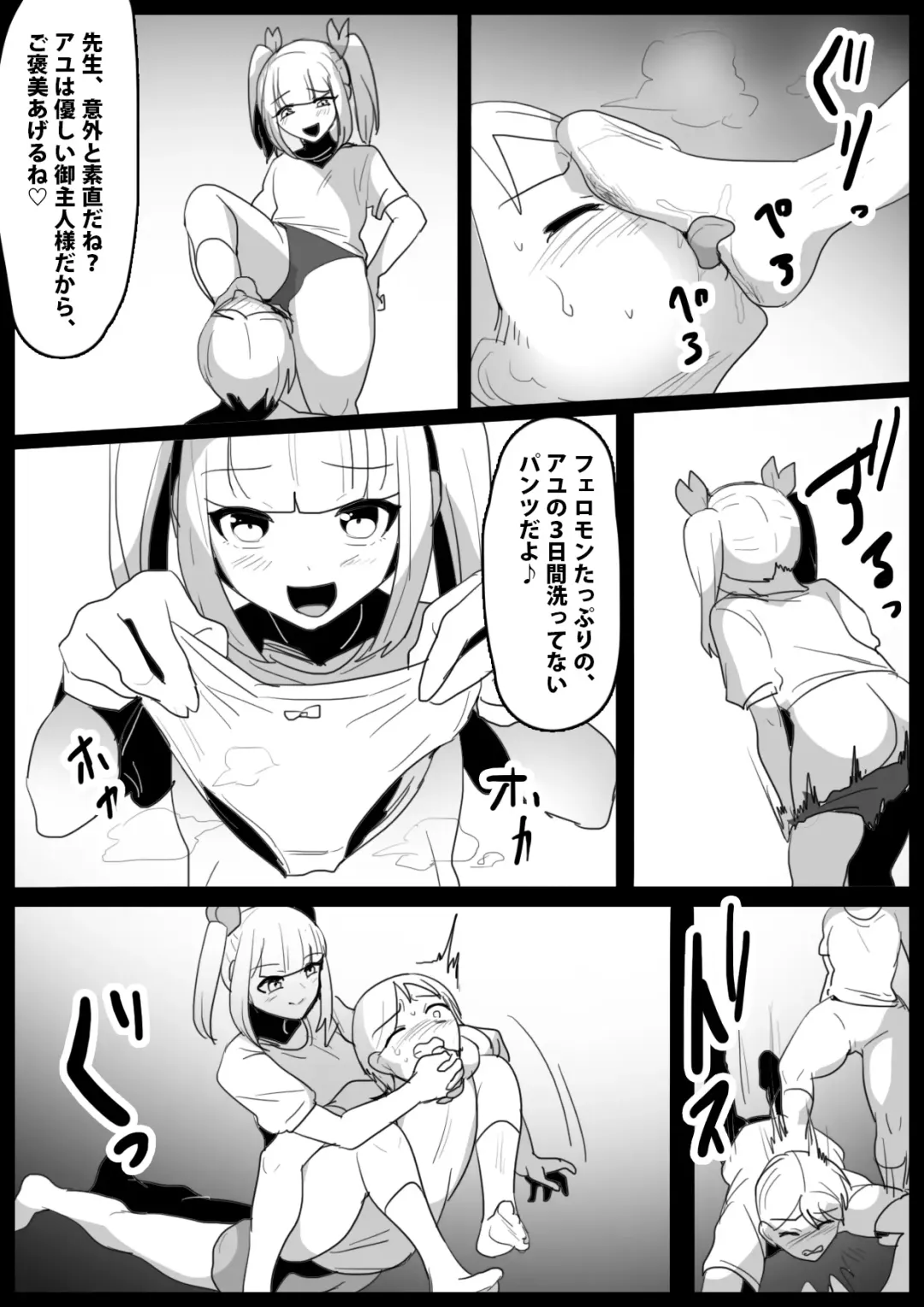 [Toppogi] Namaiki na Mesugaki no, Buttoi Futomomo to Wakarase Sakusei ni, Kanzen Haiboku Shita Ore no Taikendan. Fhentai - Page 9