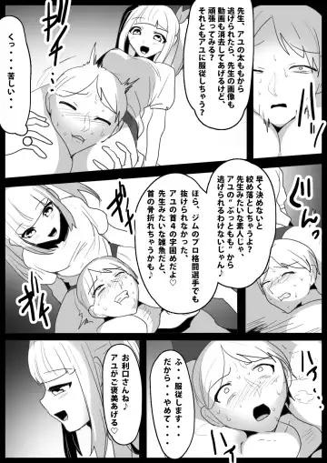 [Toppogi] Namaiki na Mesugaki no, Buttoi Futomomo to Wakarase Sakusei ni, Kanzen Haiboku Shita Ore no Taikendan. Fhentai - Page 21