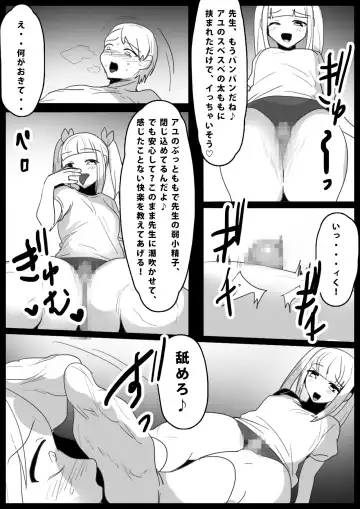 [Toppogi] Namaiki na Mesugaki no, Buttoi Futomomo to Wakarase Sakusei ni, Kanzen Haiboku Shita Ore no Taikendan. Fhentai - Page 22