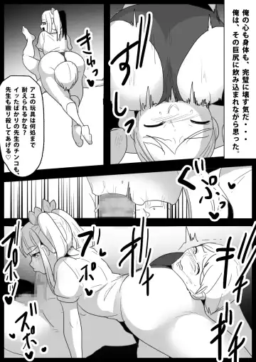[Toppogi] Namaiki na Mesugaki no, Buttoi Futomomo to Wakarase Sakusei ni, Kanzen Haiboku Shita Ore no Taikendan. Fhentai - Page 24