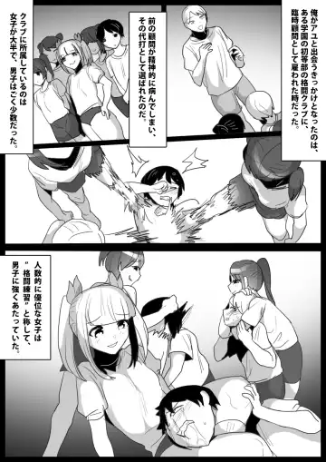 [Toppogi] Namaiki na Mesugaki no, Buttoi Futomomo to Wakarase Sakusei ni, Kanzen Haiboku Shita Ore no Taikendan. Fhentai - Page 3