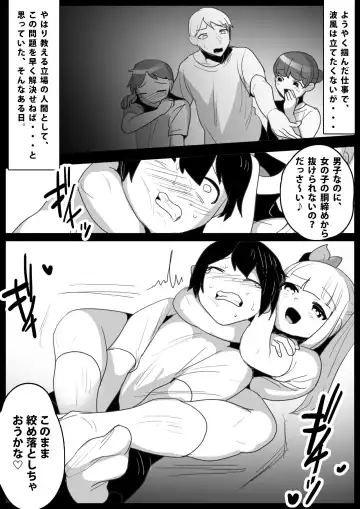 [Toppogi] Namaiki na Mesugaki no, Buttoi Futomomo to Wakarase Sakusei ni, Kanzen Haiboku Shita Ore no Taikendan. Fhentai - Page 4