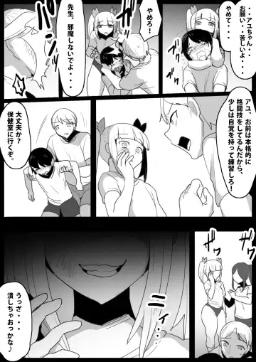 [Toppogi] Namaiki na Mesugaki no, Buttoi Futomomo to Wakarase Sakusei ni, Kanzen Haiboku Shita Ore no Taikendan. Fhentai - Page 5