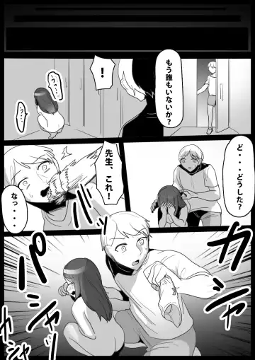 [Toppogi] Namaiki na Mesugaki no, Buttoi Futomomo to Wakarase Sakusei ni, Kanzen Haiboku Shita Ore no Taikendan. Fhentai - Page 6