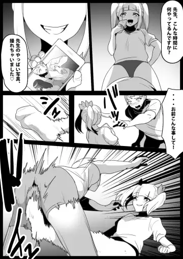 [Toppogi] Namaiki na Mesugaki no, Buttoi Futomomo to Wakarase Sakusei ni, Kanzen Haiboku Shita Ore no Taikendan. Fhentai - Page 7
