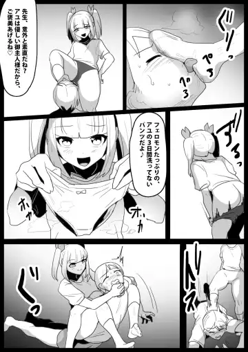 [Toppogi] Namaiki na Mesugaki no, Buttoi Futomomo to Wakarase Sakusei ni, Kanzen Haiboku Shita Ore no Taikendan. Fhentai - Page 9