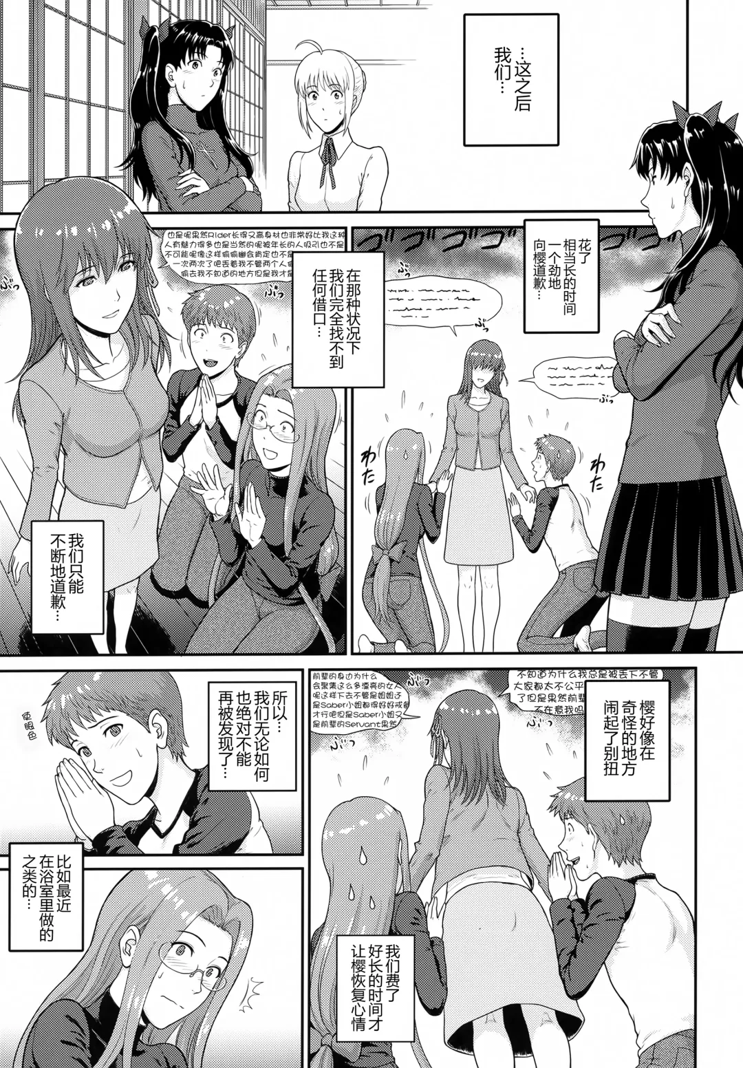 [Denkichi] Douka Kimi wa Shiawase ni Fhentai - Page 21