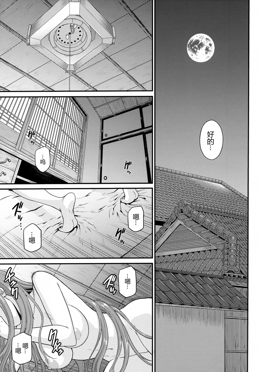 [Denkichi] Douka Kimi wa Shiawase ni Fhentai - Page 7