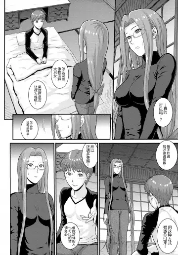 [Denkichi] Douka Kimi wa Shiawase ni Fhentai - Page 6