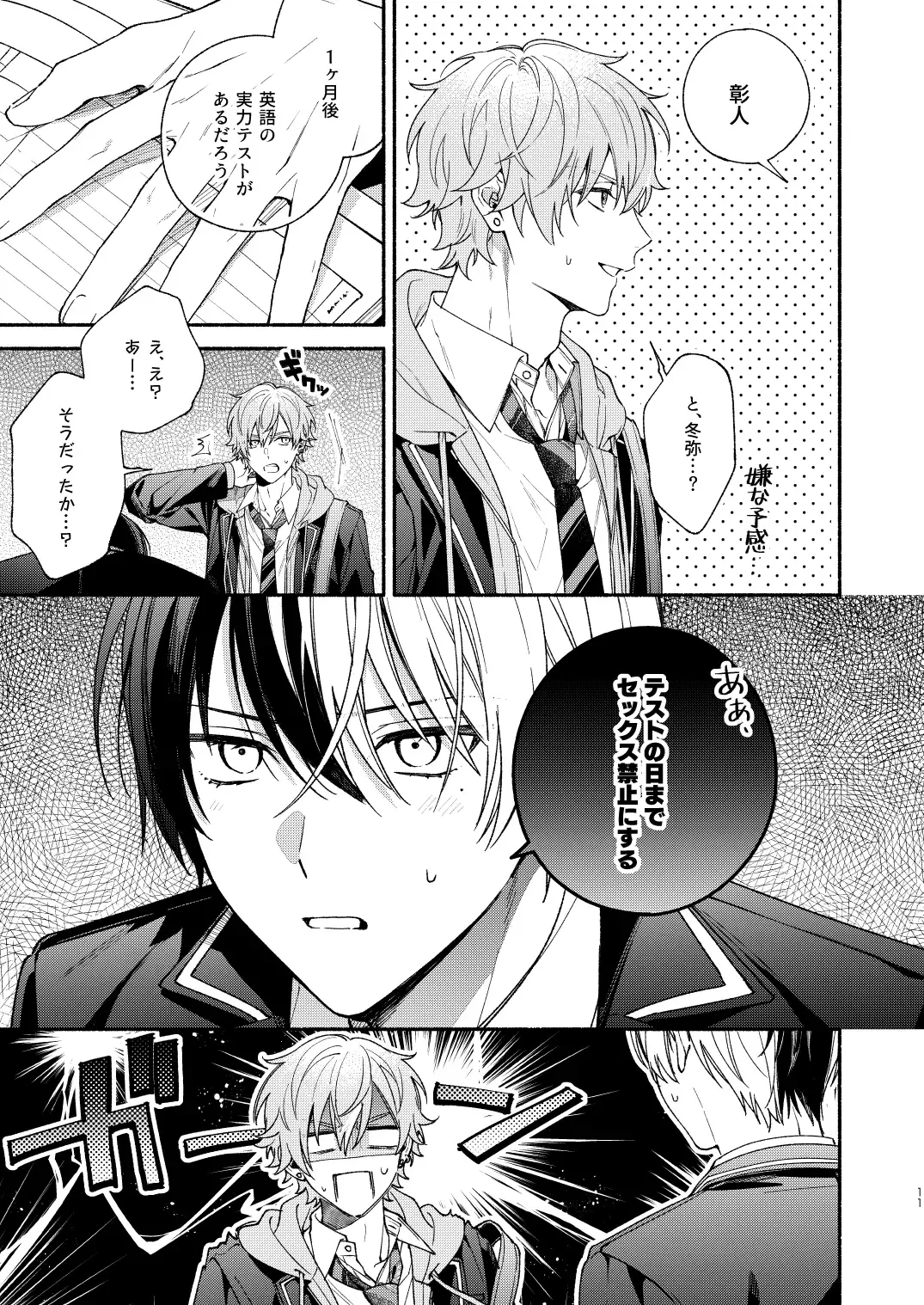 [Ya] Chotto Renshuu Sasete Kure - Let me practice a little Fhentai - Page 10