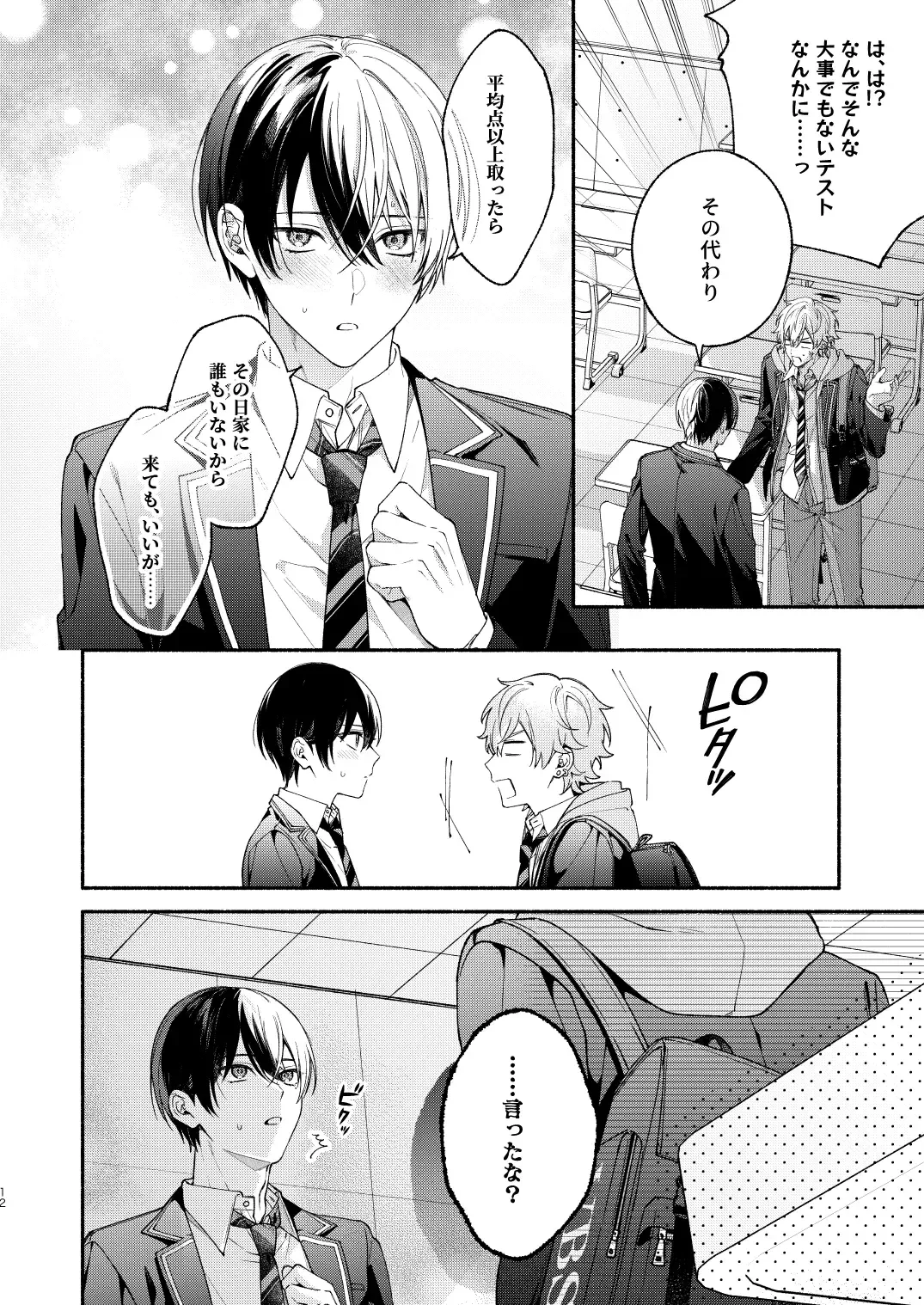 [Ya] Chotto Renshuu Sasete Kure - Let me practice a little Fhentai - Page 11