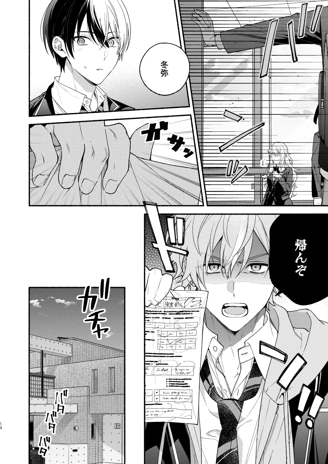 [Ya] Chotto Renshuu Sasete Kure - Let me practice a little Fhentai - Page 13