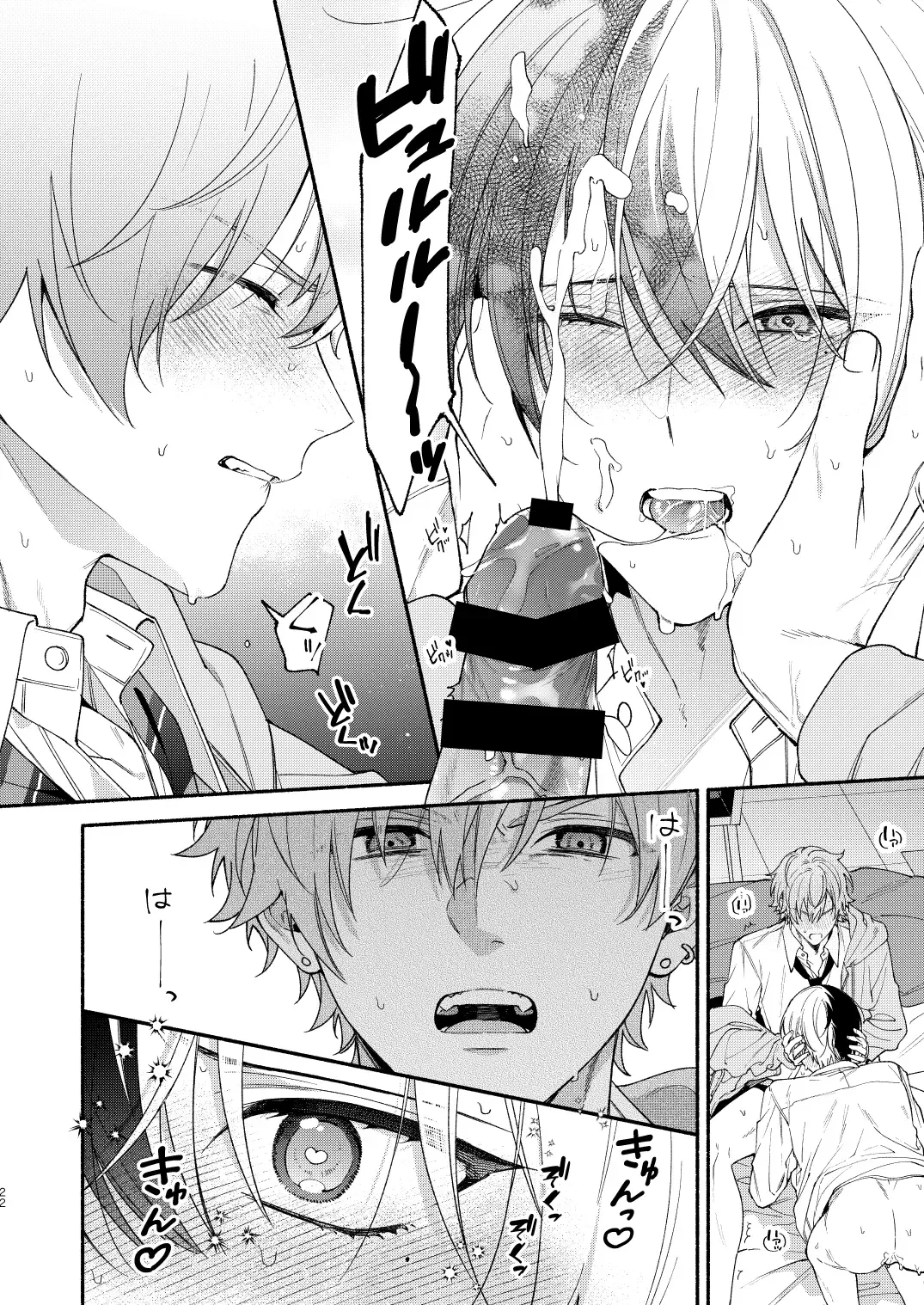 [Ya] Chotto Renshuu Sasete Kure - Let me practice a little Fhentai - Page 21