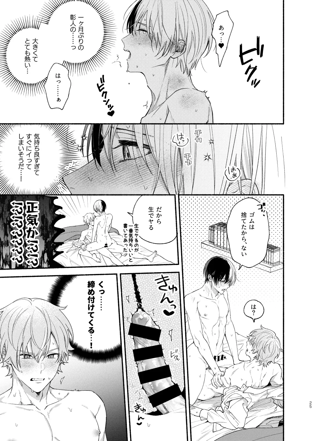 [Ya] Chotto Renshuu Sasete Kure - Let me practice a little Fhentai - Page 24