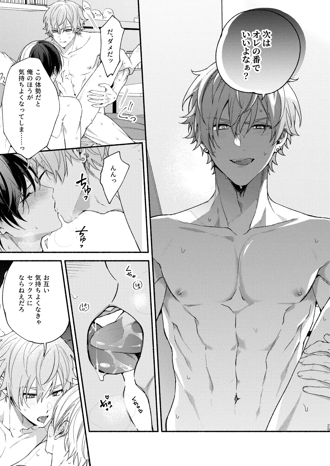 [Ya] Chotto Renshuu Sasete Kure - Let me practice a little Fhentai - Page 28