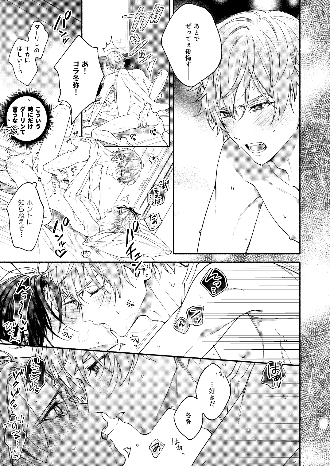 [Ya] Chotto Renshuu Sasete Kure - Let me practice a little Fhentai - Page 32