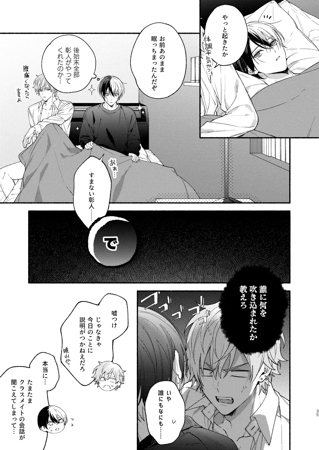 [Ya] Chotto Renshuu Sasete Kure - Let me practice a little Fhentai - Page 34