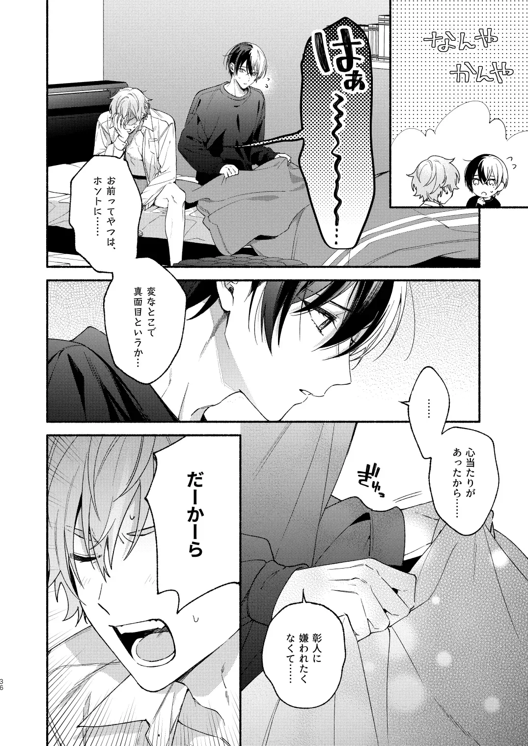 [Ya] Chotto Renshuu Sasete Kure - Let me practice a little Fhentai - Page 35