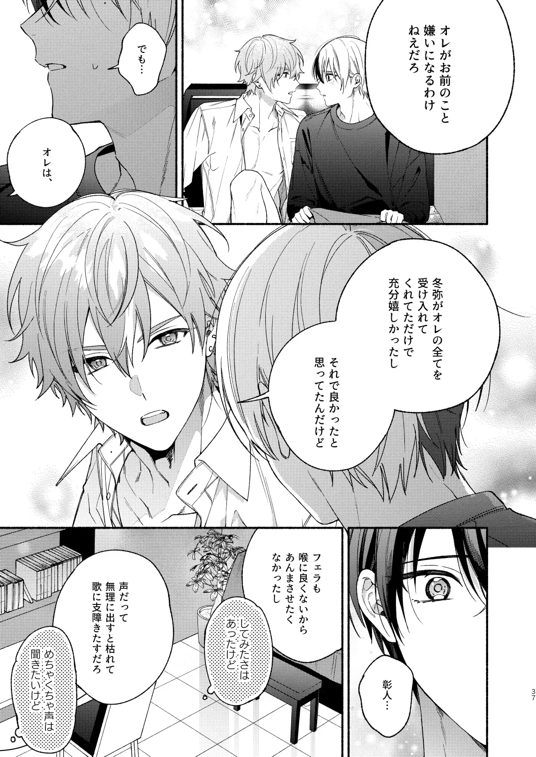 [Ya] Chotto Renshuu Sasete Kure - Let me practice a little Fhentai - Page 36